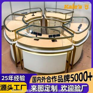 高端奢侈品珠宝展示柜定制不锈钢弧形玻璃中岛柜钟表首饰饰品展柜