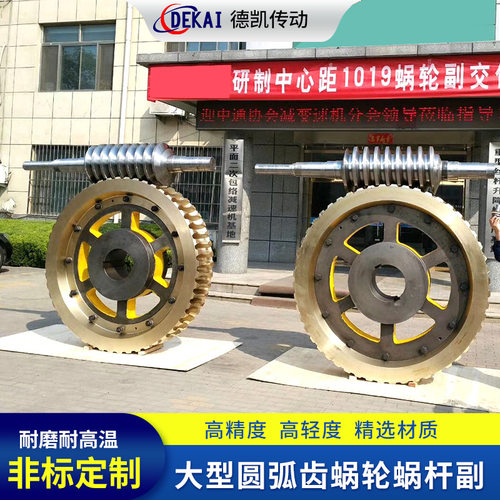 大型圆弧齿蜗轮蜗杆副高精密多头可调节蜗轮蜗杆副生产厂家
