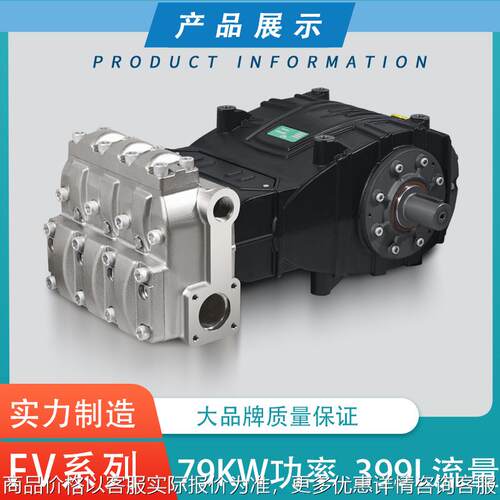 FV55大流量柱塞泵可用于管道清洗，环卫设备，石油化工，船舶制造