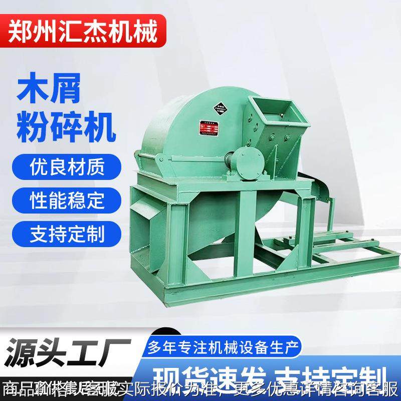 香菇木耳料木屑粉碎机 食用菌养殖锯末粉碎设备 双进料口,农机/农具/农膜,林业机械,淘宝优惠券,粉丝福利购,淘宝优惠卷