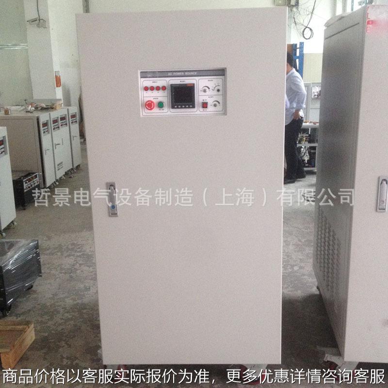 变频变压稳压电源 变频电源 220变380 50变60 60变50