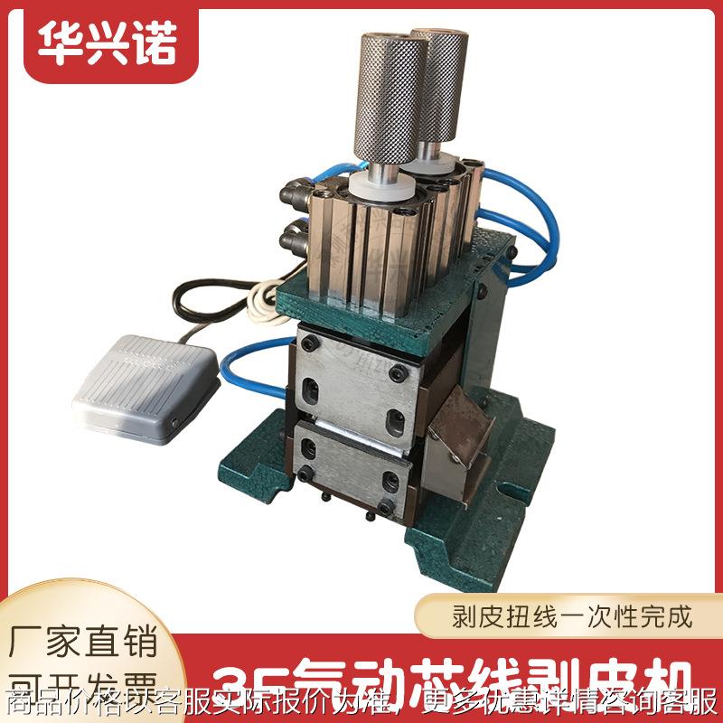 3F芯线剥皮机 直立式内芯线剥皮机剥线机芯线剥皮扭线机