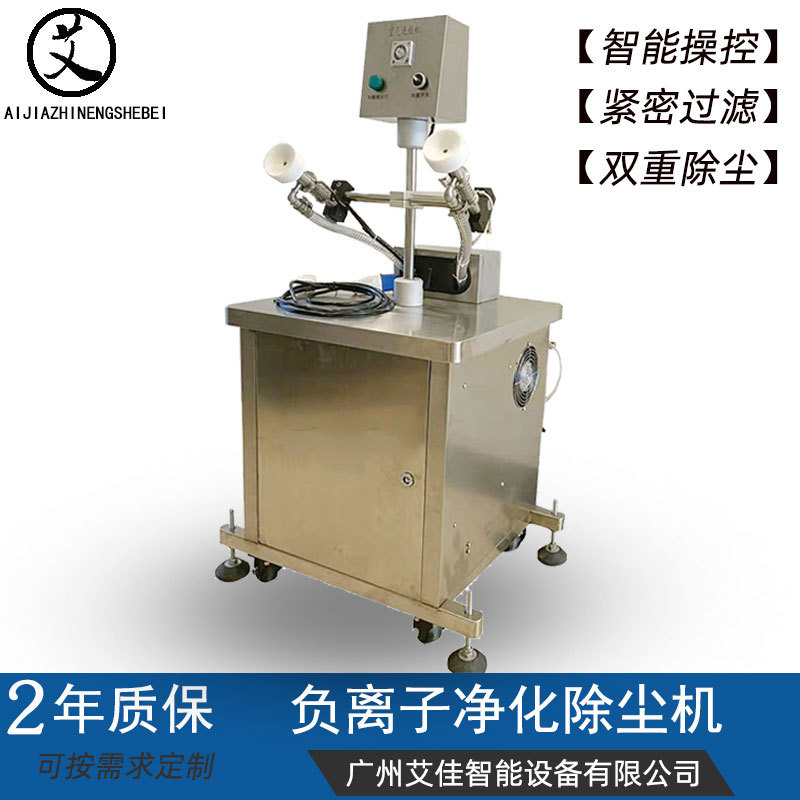 现货香水瓶玻璃瓶冲瓶机半自动双工位负离子净化除尘机空气洗瓶机