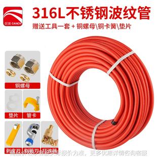 红蓝防爆金属软管热水器冷热 厂家直销316不锈钢波纹管4分6分家装