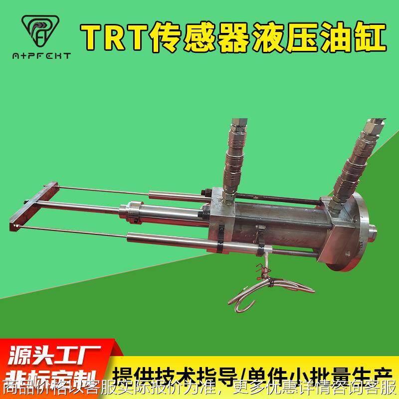 90-50—180TRT传感器液压油缸 加力油缸高精度液压缸厂家