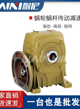 铁壳齿轮减速机WPDA135 155 175 200 250蜗轮蜗杆硬齿面减速器