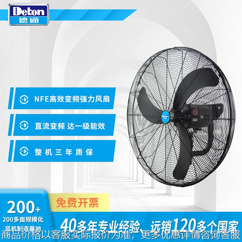 风扇工业电风扇挂墙牛角扇大功率30寸工业挂墙扇NFA-750