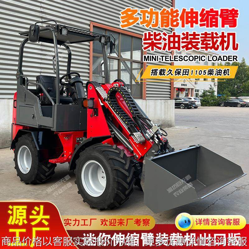 跨境伸缩臂叉装车 800KG轮式装载机 久保田动力工程家用铲车,办公设备/耗材/相关服务,覆膜机,淘宝优惠券,粉丝福利购,淘宝优惠卷