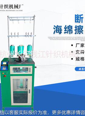 厂家断毛海绵擦机QJF-QC-95清洁球海绵擦机器