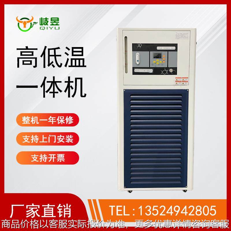 高低温循环装置高低温循环泵恒温槽控温加热制冷一体机智能模温机,工业油品/胶粘/化学/实验室用品,试验箱,淘宝优惠券,粉丝福利购,淘宝优惠卷