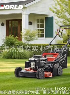 WORLD沃得WLZ21HS-JH55-A铝合金自走草坪机21寸