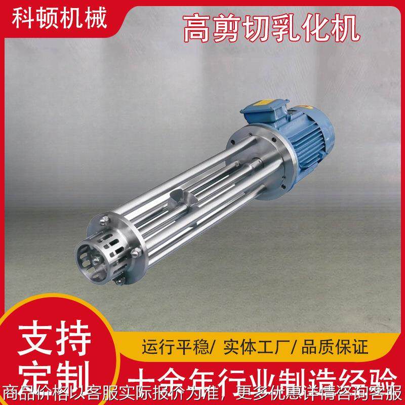 高粘度高剪切乳化机 化妆品面霜牛奶分散搅拌 高速真空均质乳化机,清洗/食品/商业设备,乳化机,淘宝优惠券,粉丝福利购,淘宝优惠卷