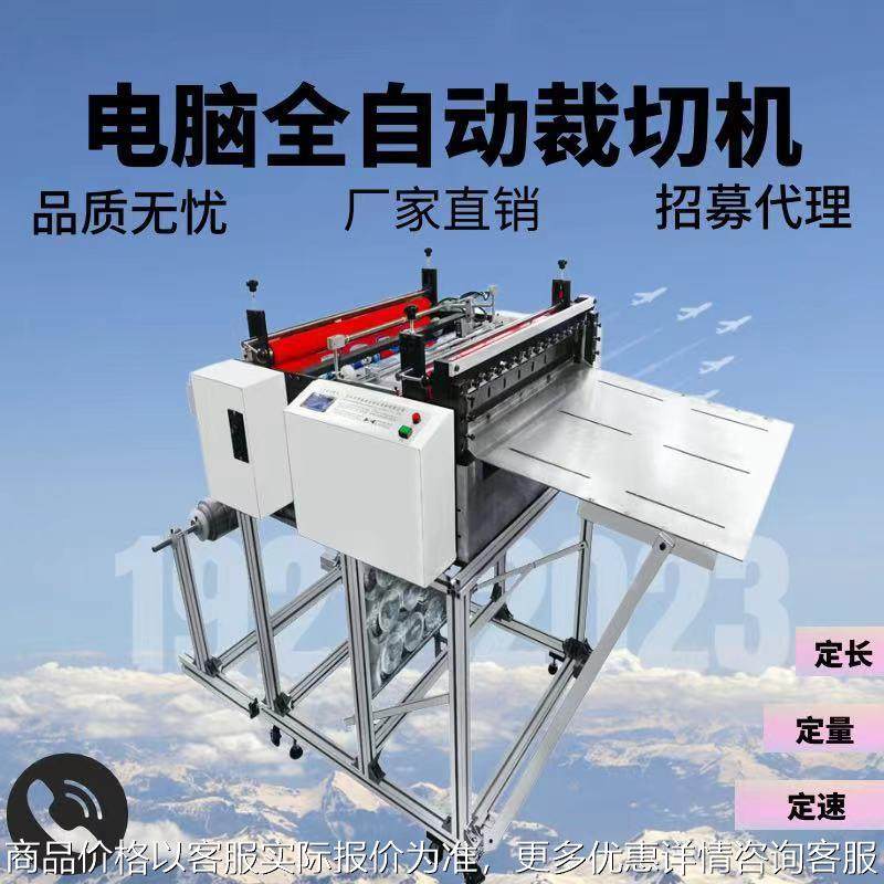 微电脑全自动蜂窝纸裁断机 青稞纸裁切机 磨砂纸切纸机,机械设备,电子产品制造设备,淘宝优惠券,粉丝福利购,淘宝优惠卷