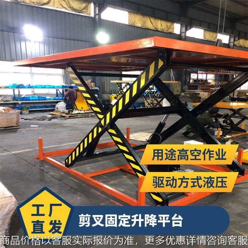 大吨位电动液压货梯便捷小型固定剪叉升降机剪式举升机提升机,搬运/仓储/物流设备,电梯/传菜机/升降机/提升机,淘宝优惠券,粉丝福利购,淘宝优惠卷