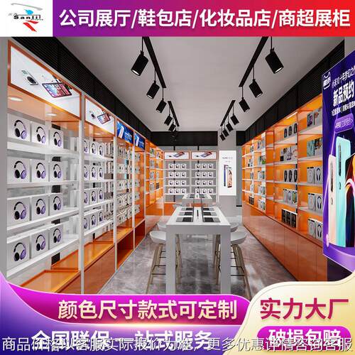 手机配件展示架超市便利店货架置物架商超店铺电器展示架设计制作