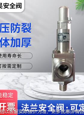 不锈钢通经20 A22Y-150LB锻件高压工况安全阀厂家