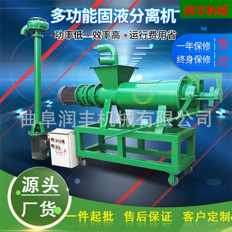 养殖牛粪固液脱水机螺旋压榨粪便挤干机水泡粪便电动分离机,机械设备,粉碎机,淘宝优惠券,粉丝福利购,淘宝优惠卷