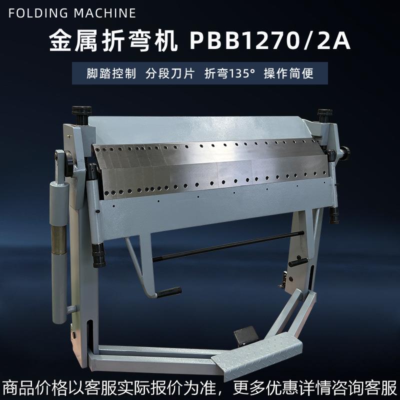 手动折弯机1270分段指盘式制动器脚踏控制弯曲2全长度1270