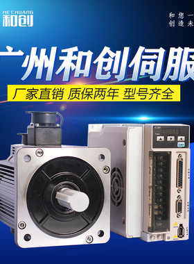 交流伺服套装130ST-H10025/HC150C2.6KW 高效节能 220V电机驱动器