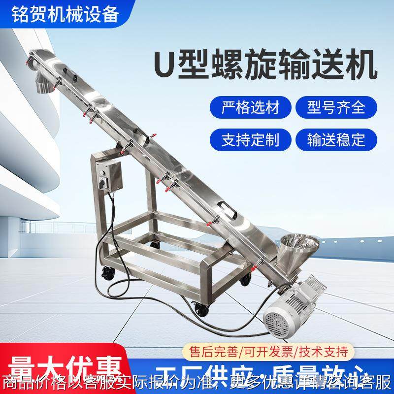 螺旋输送机输送奶粉药粉调味品粉添加剂粉末上料机蛟龙螺旋输送机,搬运/仓储/物流设备,输送机,淘宝优惠券,粉丝福利购,淘宝优惠卷
