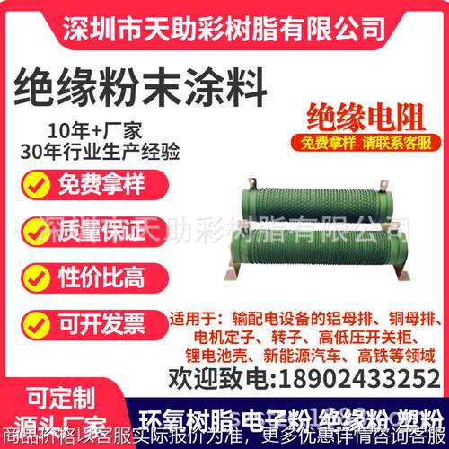 磁铁绝缘粉末涂覆粉末涂料 电容 绝缘电容 电容器 绝缘套电容器绝