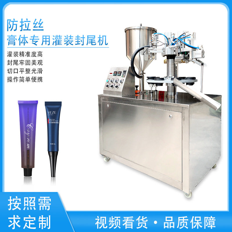 半自动灌装封尾机护手霜牙膏灌装 软管铝塑复合管自动封尾机定制,办公设备/耗材/相关服务,灌装机,淘宝优惠券,粉丝福利购,淘宝优惠卷