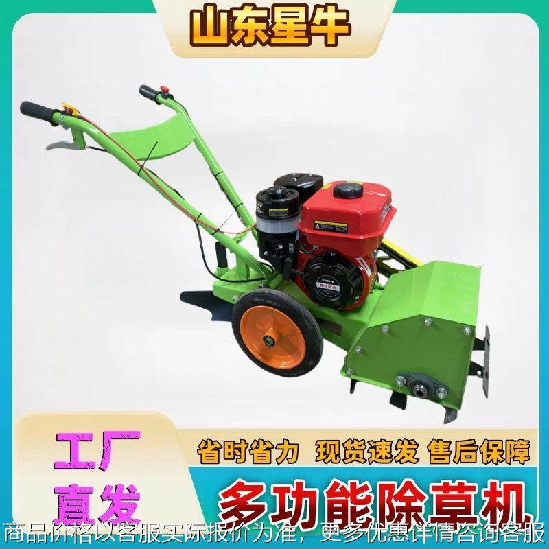 除草机四驱旋耕微耕机碎草机汽油开沟果园锄草松土深耕汽油微耕机,农机/农具/农膜,耕种机械/微耕机/开沟机,淘宝优惠券,粉丝福利购,淘宝优惠卷