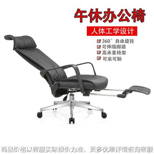 办公室电脑职员椅子人体工学老板座椅升降可躺两用旋转椅久坐家用