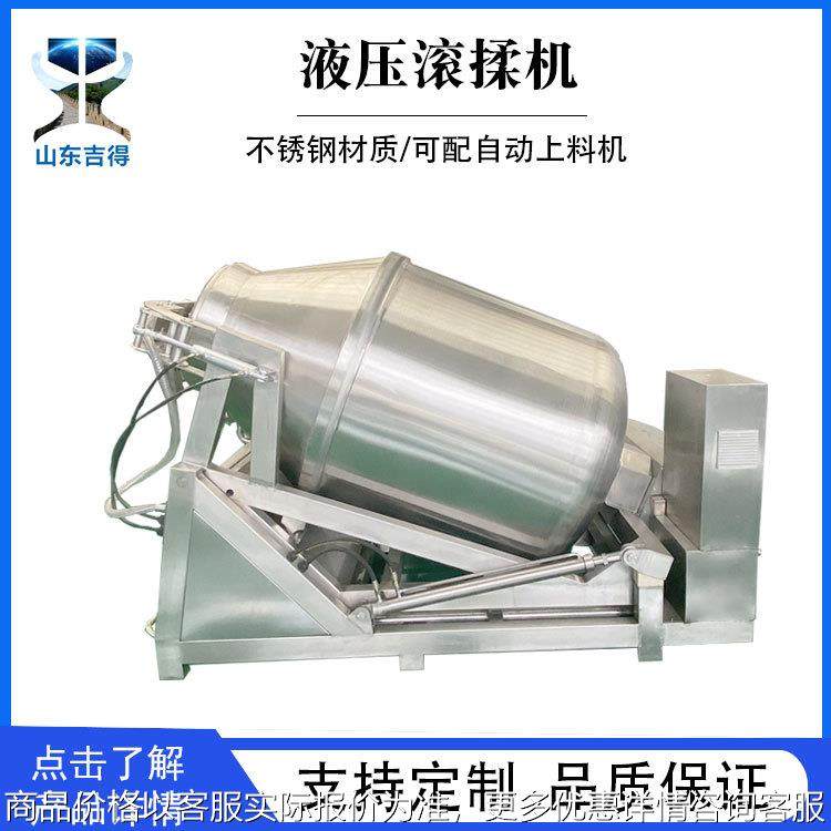 酱驴肉升降滚揉腌制机肉类加工腌制真空滚揉设备全自动液压滚揉机,清洗/食品/商业设备,肉制品加工设备,淘宝优惠券,粉丝福利购,淘宝优惠卷