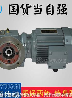 GSF77蜗轮蜗杆齿轮减速机全磨齿精度噪音小