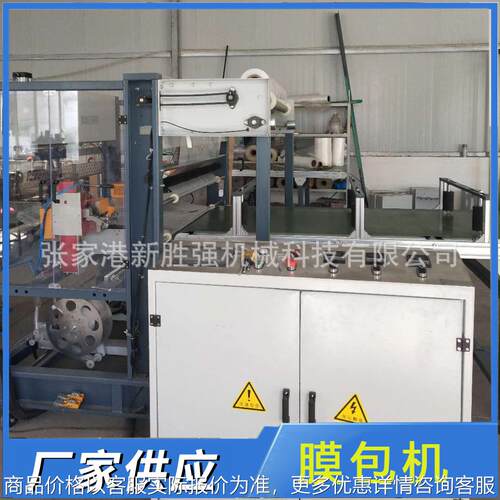 厂家定制大型双边封机材料包装机 大型热收缩包装机自动耐用
