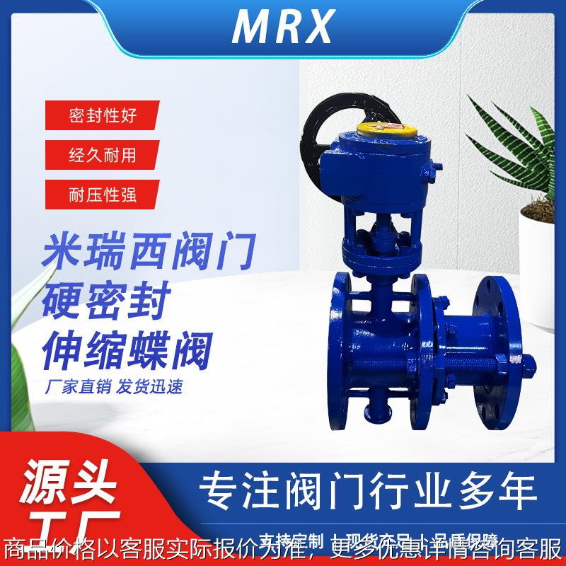 涡轮铸钢硬密封伸缩蝶阀法兰三偏心阀门 厂家天津SD343H-10C/16C