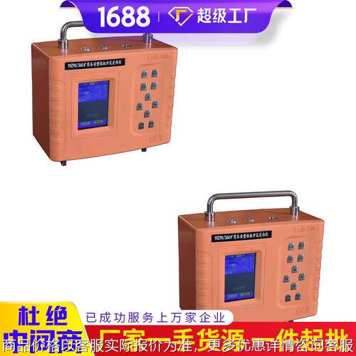 YHZ90/60 (A)矿用钻机开孔定向仪供应现货矿用钻机开孔定向仪
