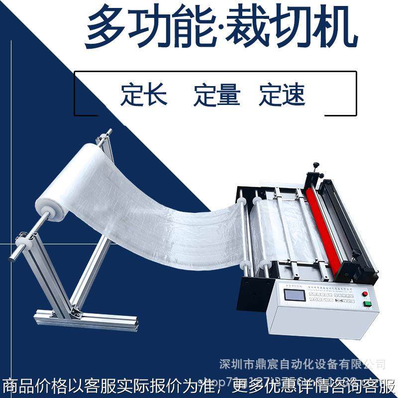 全自动小型裁切机pvc裁膜机不干胶纸切片机pet塑料薄膜裁断机设备,机械设备,电子产品制造设备,淘宝优惠券,粉丝福利购,淘宝优惠卷
