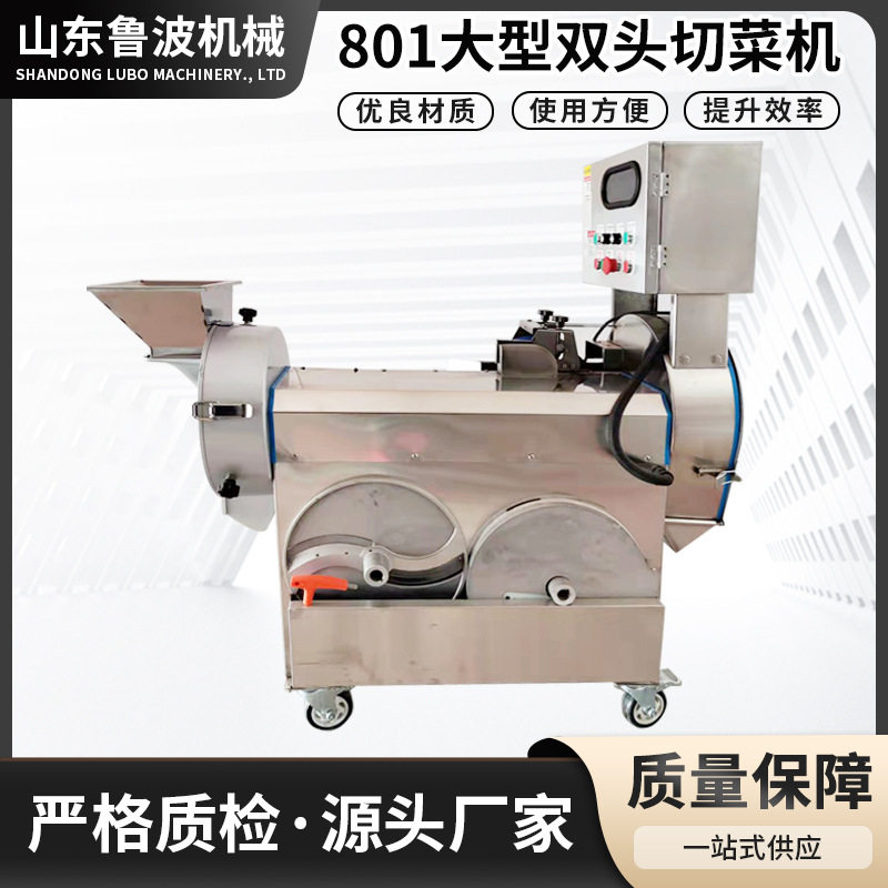 厂家 全自动果蔬切菜机食堂用双头切片切块切丝机切菜机,清洗/食品/商业设备,肉制品加工设备,淘宝优惠券,粉丝福利购,淘宝优惠卷