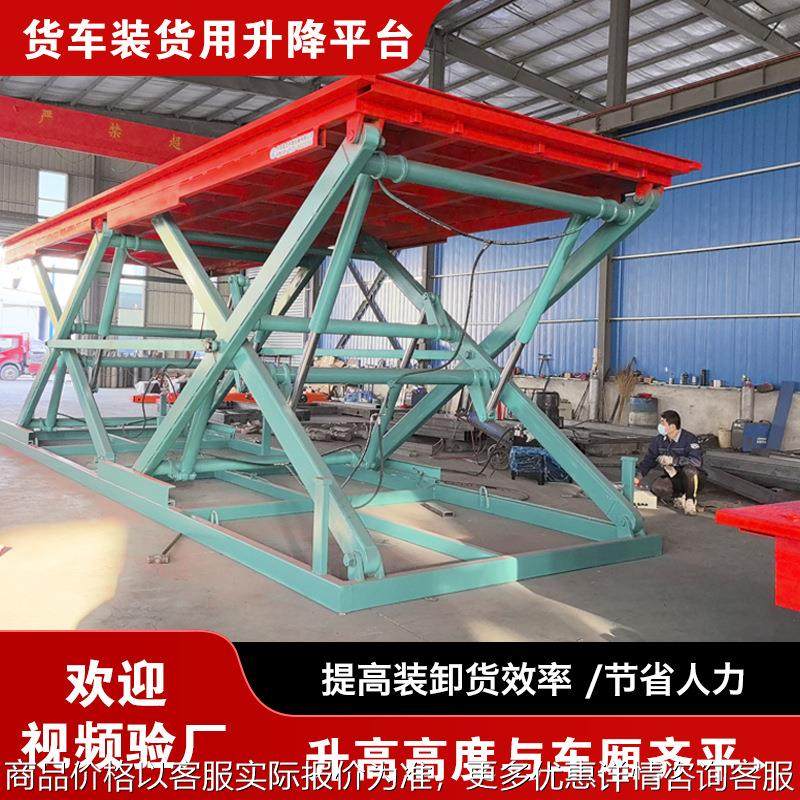 固定剪叉式卸货台大型升降机液压高空作业提升机货车装货升降平台,搬运/仓储/物流设备,电梯/传菜机/升降机/提升机,淘宝优惠券,粉丝福利购,淘宝优惠卷