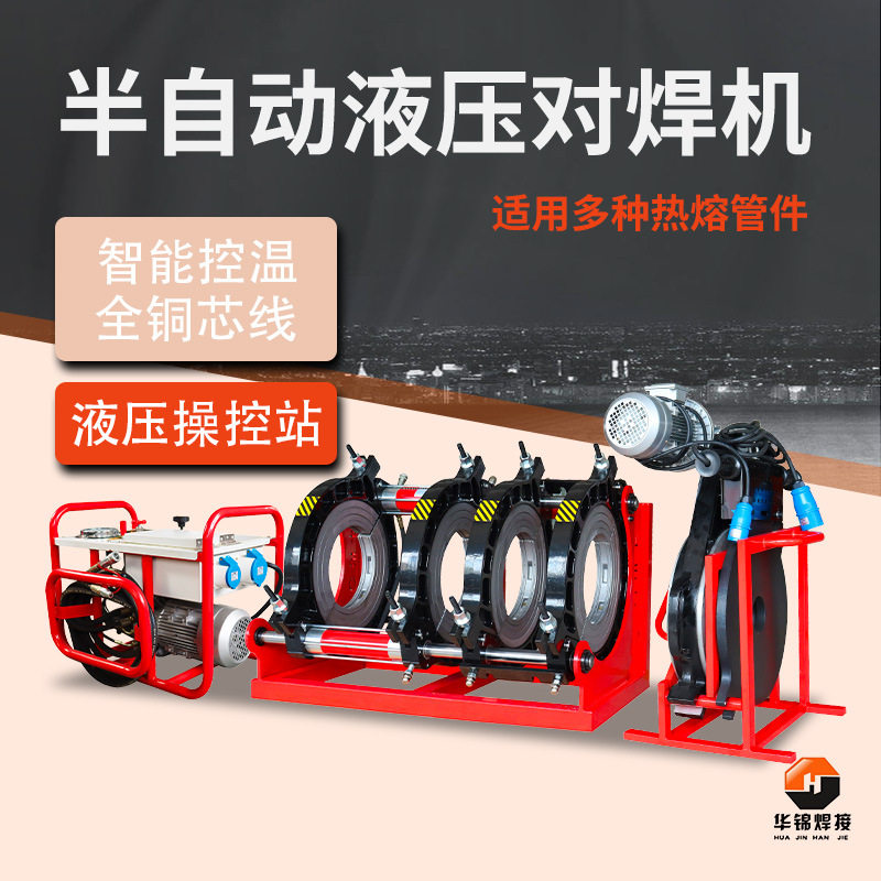 华锦HJ系列半自动液压,五金/工具,塑焊机,淘宝优惠券,粉丝福利购,淘宝优惠卷