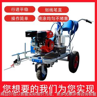 液压柱塞泵划线机道路标线设备物业停车位喷涂机车间画线神器