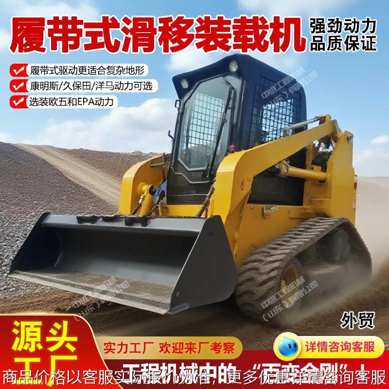 履带式滑移装载机 大马力滑移装载机EPA康明斯动力滑移装载机价格,五金/工具,装载机,淘宝优惠券,粉丝福利购,淘宝优惠卷