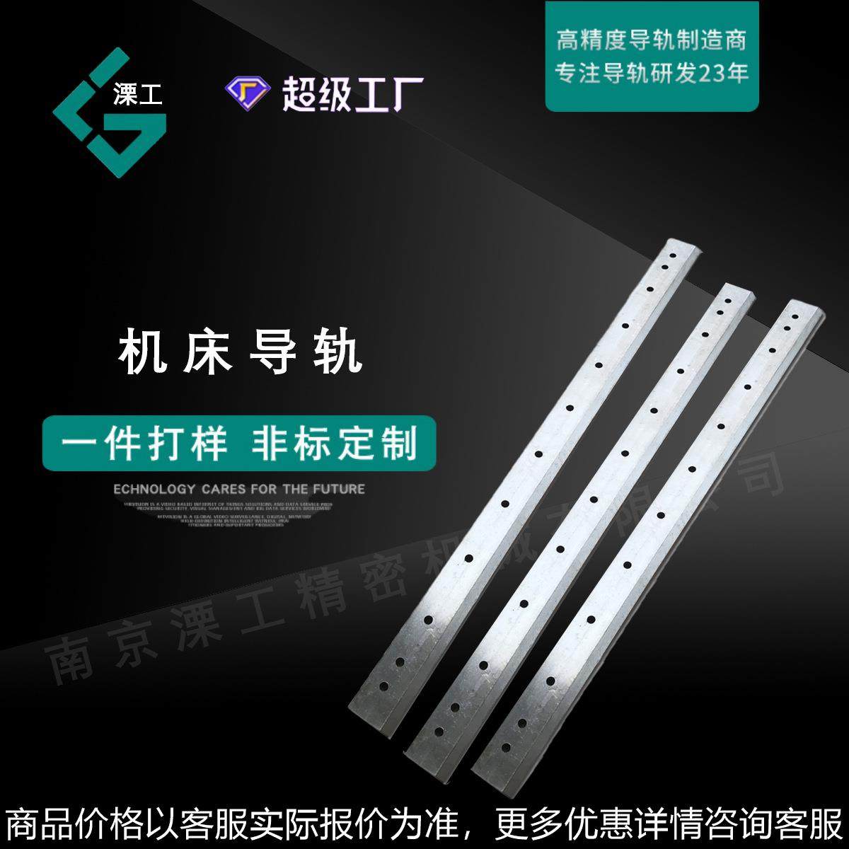 定制机床导轨 高端数控机床 双滑道 机床专用镶钢导轨 可拼接导轨,清洗/食品/商业设备,肉丸机/鱼丸机/丸子成型机,淘宝优惠券,粉丝福利购,淘宝优惠卷