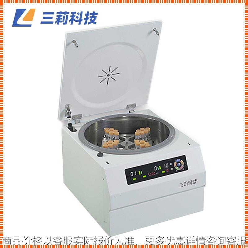 SL3-5K台式低速离心机 5500rpm 8×100m微机控制大容量离心机