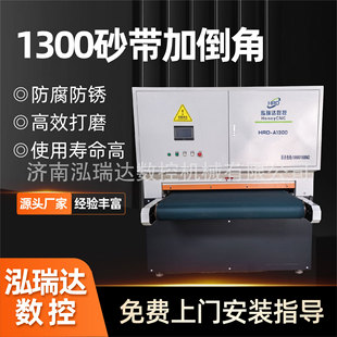 1300砂带加倒角平面抛光机金属砂光机打磨机钣金除熔渣平面抛光机