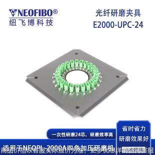 厂家供应光纤研磨夹具 E2000光纤连接器UPC端面抛光研磨夹具