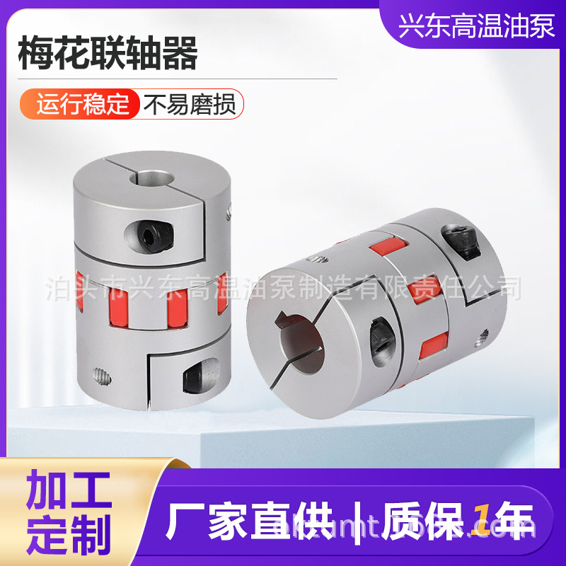 TS2C梅花联轴器双弹性星型电机水泵用爪式定制传动轴