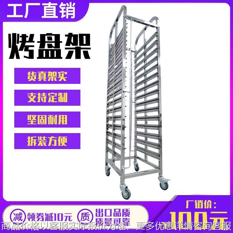 不锈钢烤盘架子车商用多层饼盘架烘焙蛋糕面包冰箱托盘晾晒面包架,清洗/食品/商业设备,烘焙设备,淘宝优惠券,粉丝福利购,淘宝优惠卷