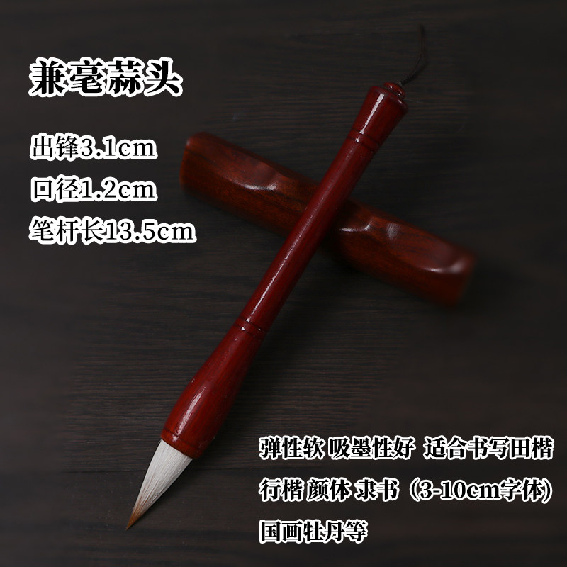 狼羊兼毫蒜头毛笔短锋胖头笔初学者书法专用中号中楷颜体楷书行书,文具电教/文化用品/商务用品,毛笔,淘宝优惠券,粉丝福利购,淘宝优惠卷