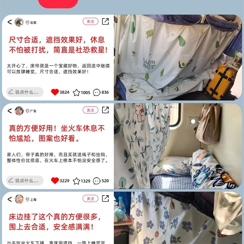 厂火车卧铺挡帘坐火车神器遮床挡隔断挡光帘硬卧上中下铺遮挡一促