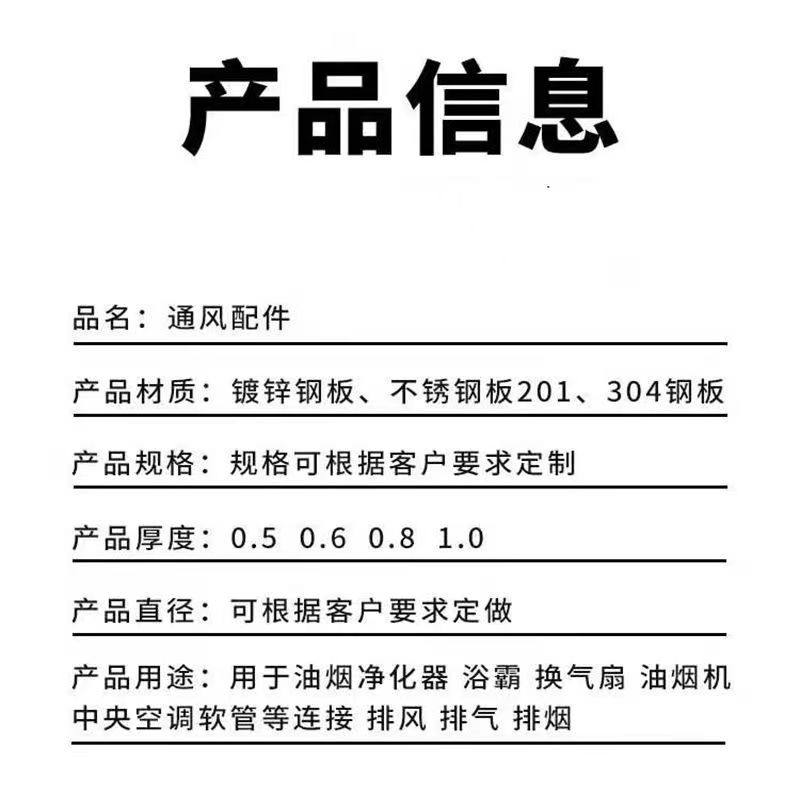 定制镀锌白铁皮平板方接圆方转圆油烟净化器平板转接头,基础建材,风管,淘宝优惠券,粉丝福利购,淘宝优惠卷