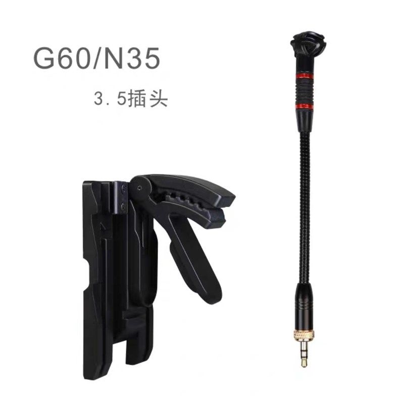 萨克斯话筒支架麦克风 乐器领夹麦转无线腰包架子话筒架 固定夹子