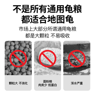 密西西比地图专用粮乌龟饲料食粮食料小乌龟发色黑瘤地图食物龟